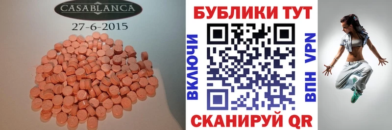 Экстази MDMA  ОМГ ОМГ маркетплейс  Полтавская 